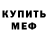Метадон белоснежный Yuliy Kagan