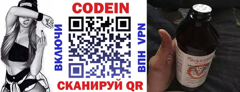 сколько стоит  Билибино  Кодеиновый сироп Lean Purple Drank 