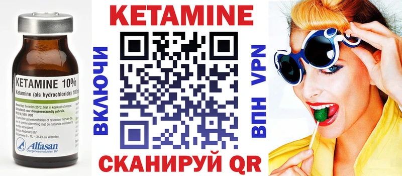 Кетамин ketamine Билибино