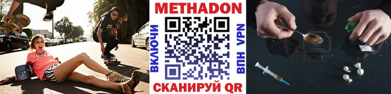 Метадон кристалл Билибино