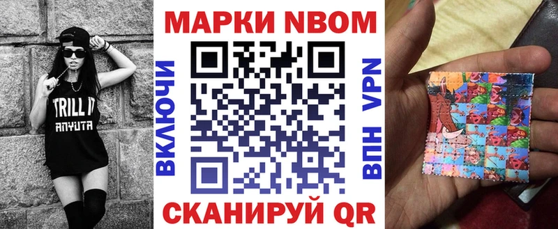 Наркотические марки 1,8мг Билибино