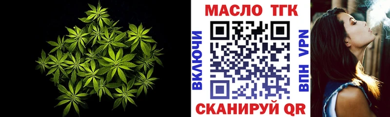 ТГК вейп  где продают наркотики  кракен ссылки  Билибино 